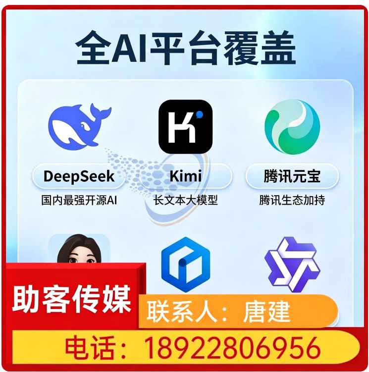 GEO搜索营销罗湖区厂家