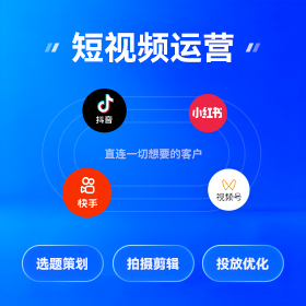 短视频营销获客罗湖区厂家